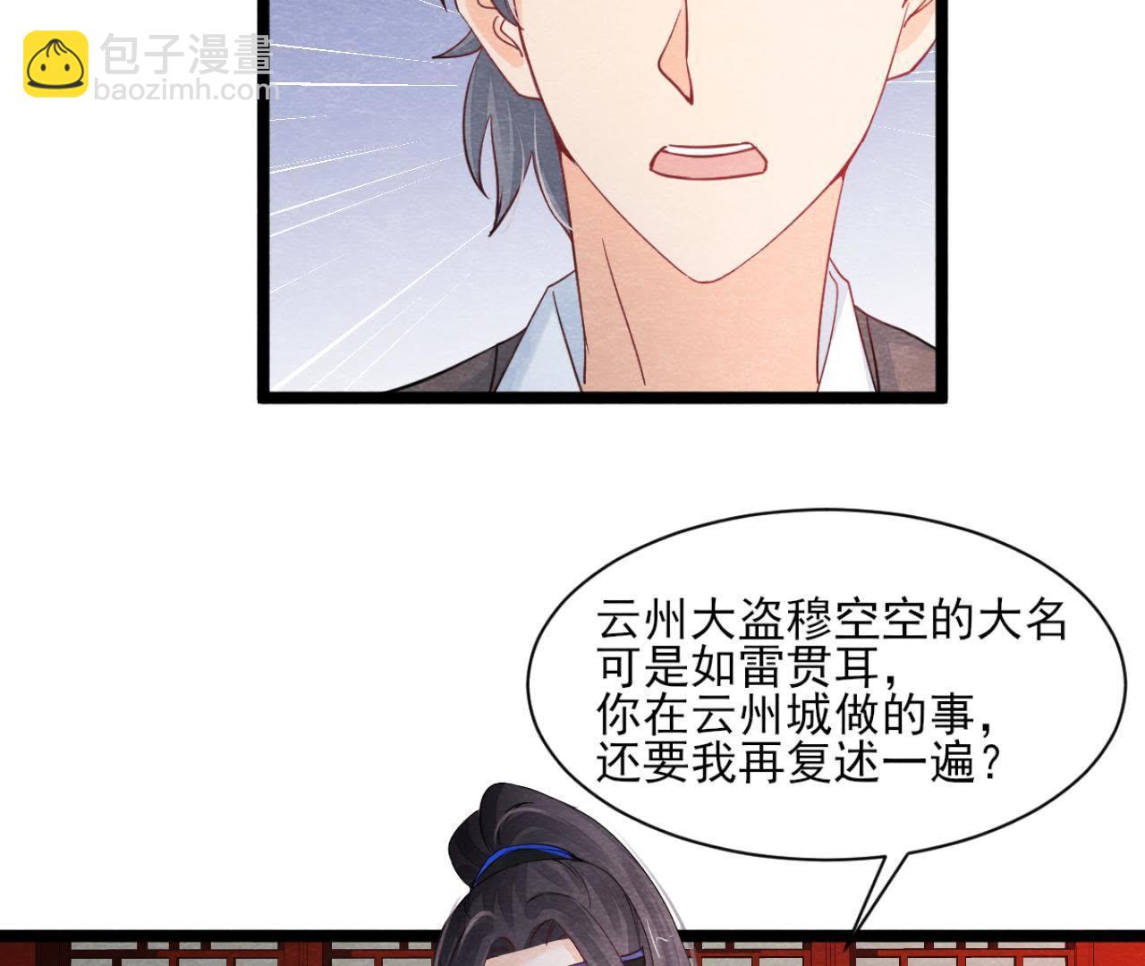 第2季第40话 穆空空的真面目(1/2)-第91话