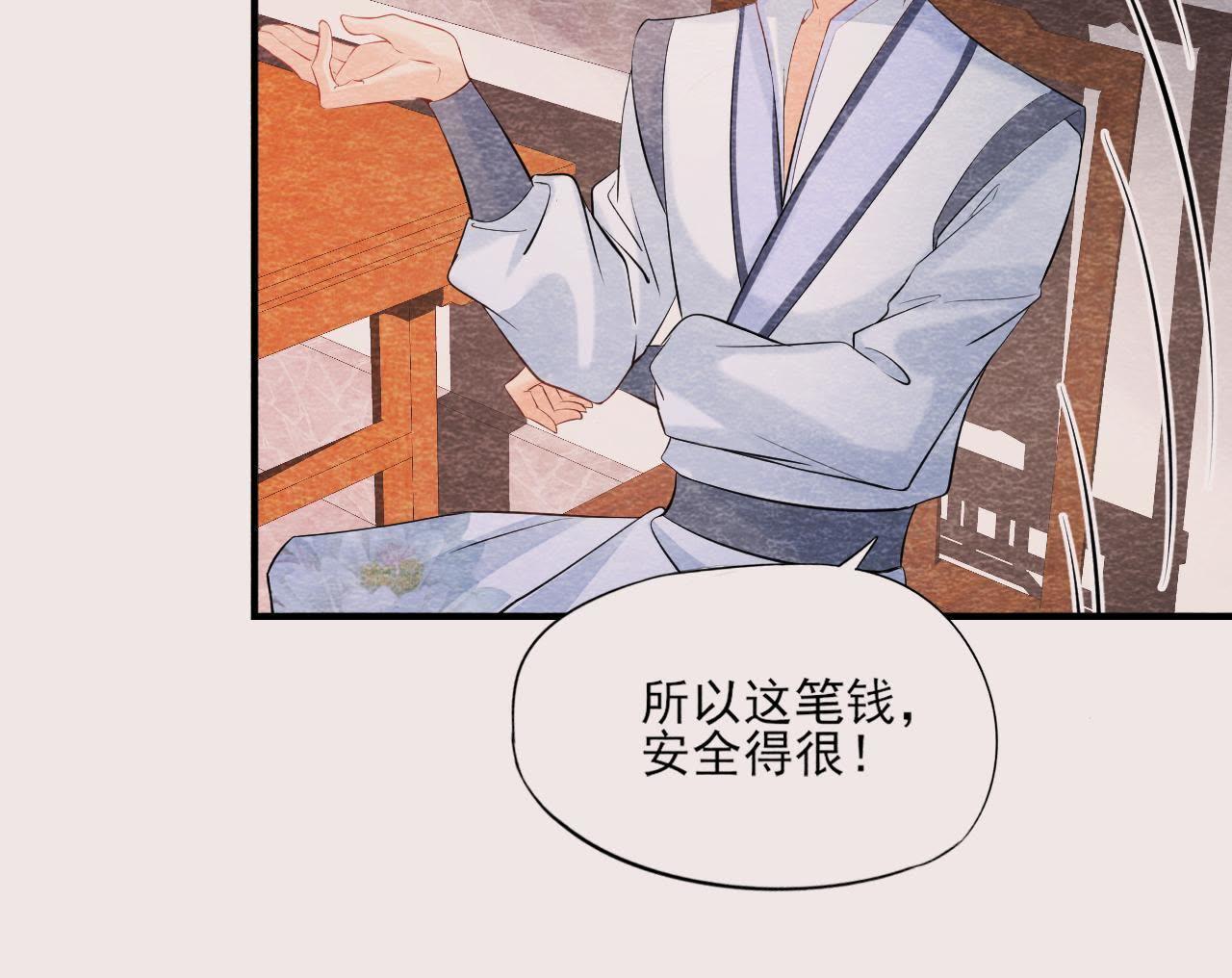 第2季第40话 穆空空的真面目(1/2)-第91话