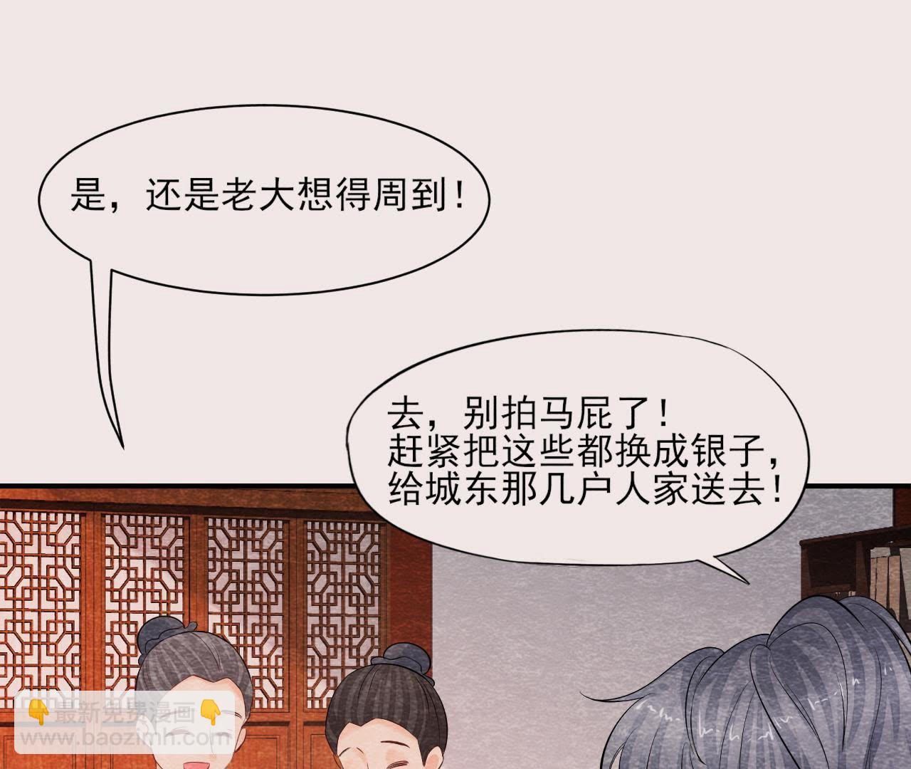 第2季第40话 穆空空的真面目(1/2)-第91话