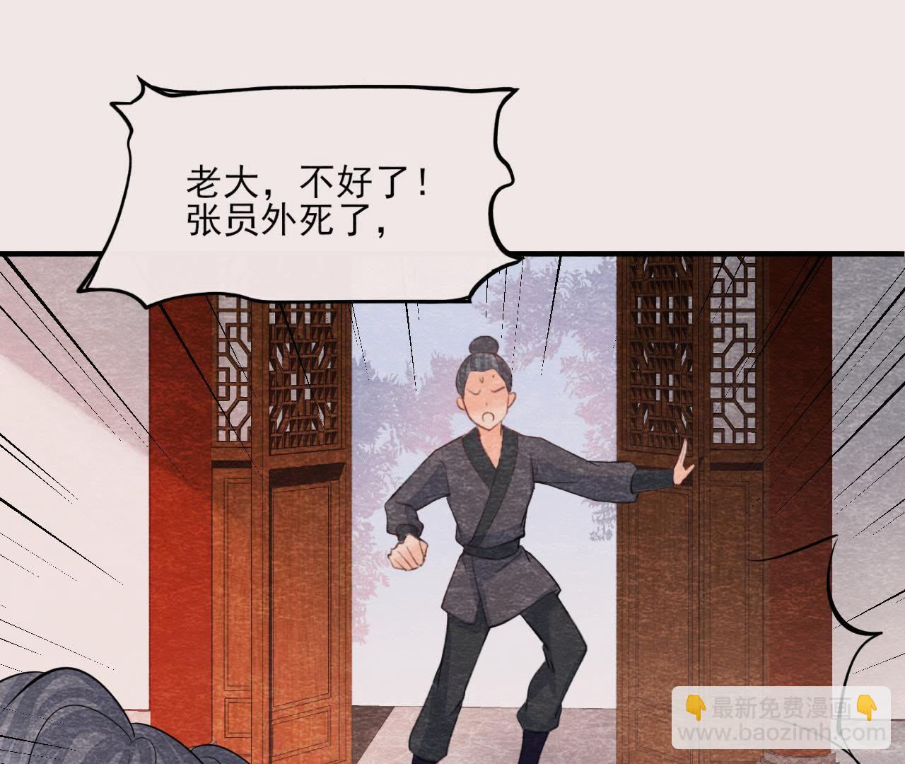 第2季第40话 穆空空的真面目(1/2)-第91话