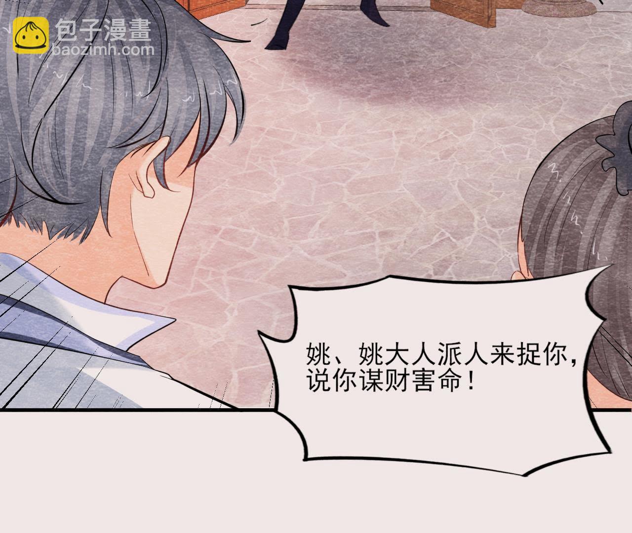 第2季第40话 穆空空的真面目(1/2)-第91话