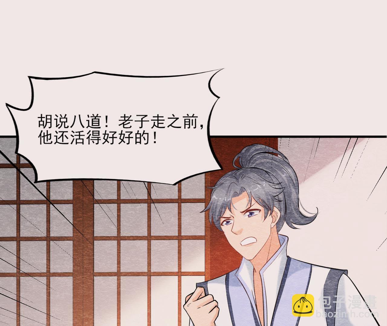 第2季第40话 穆空空的真面目(1/2)-第91话