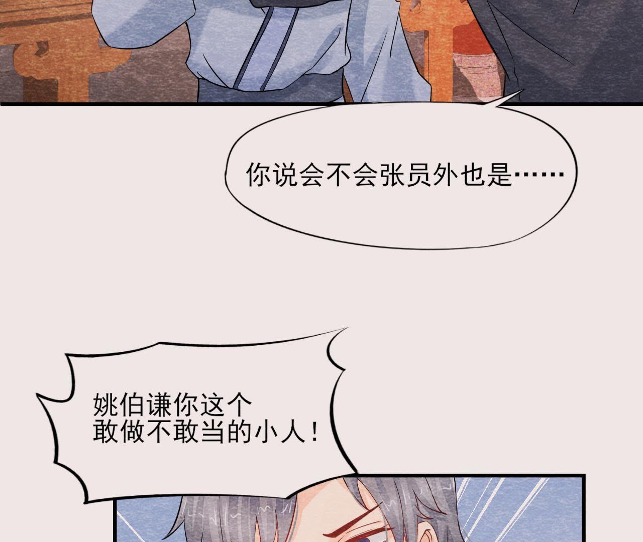 第2季第40话 穆空空的真面目(1/2)-第91话