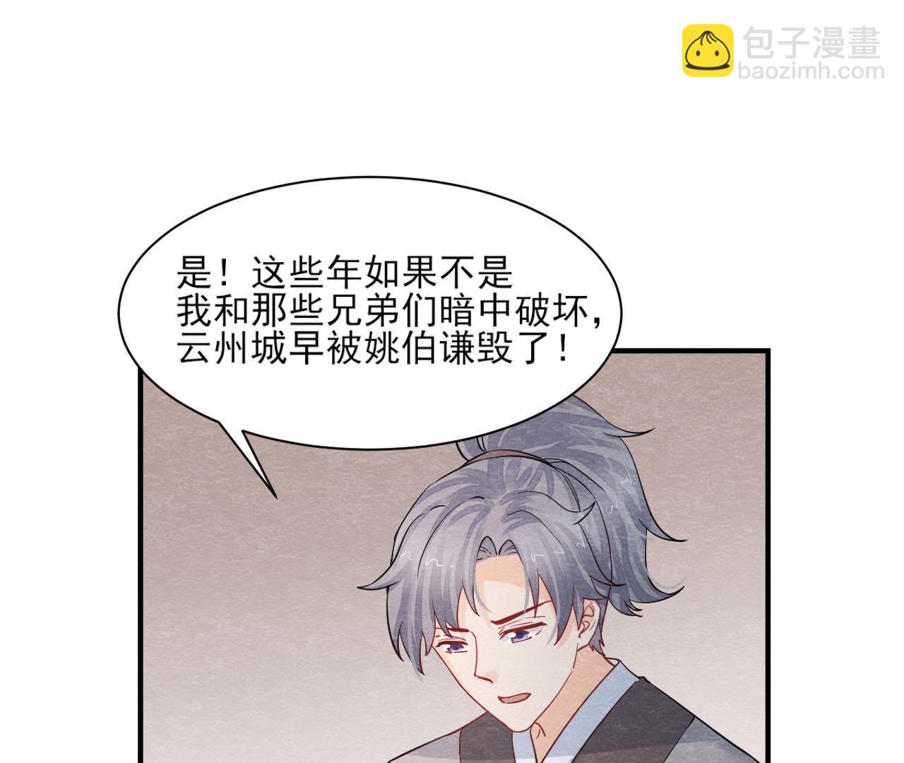 第2季第40话 穆空空的真面目(1/2)-第91话