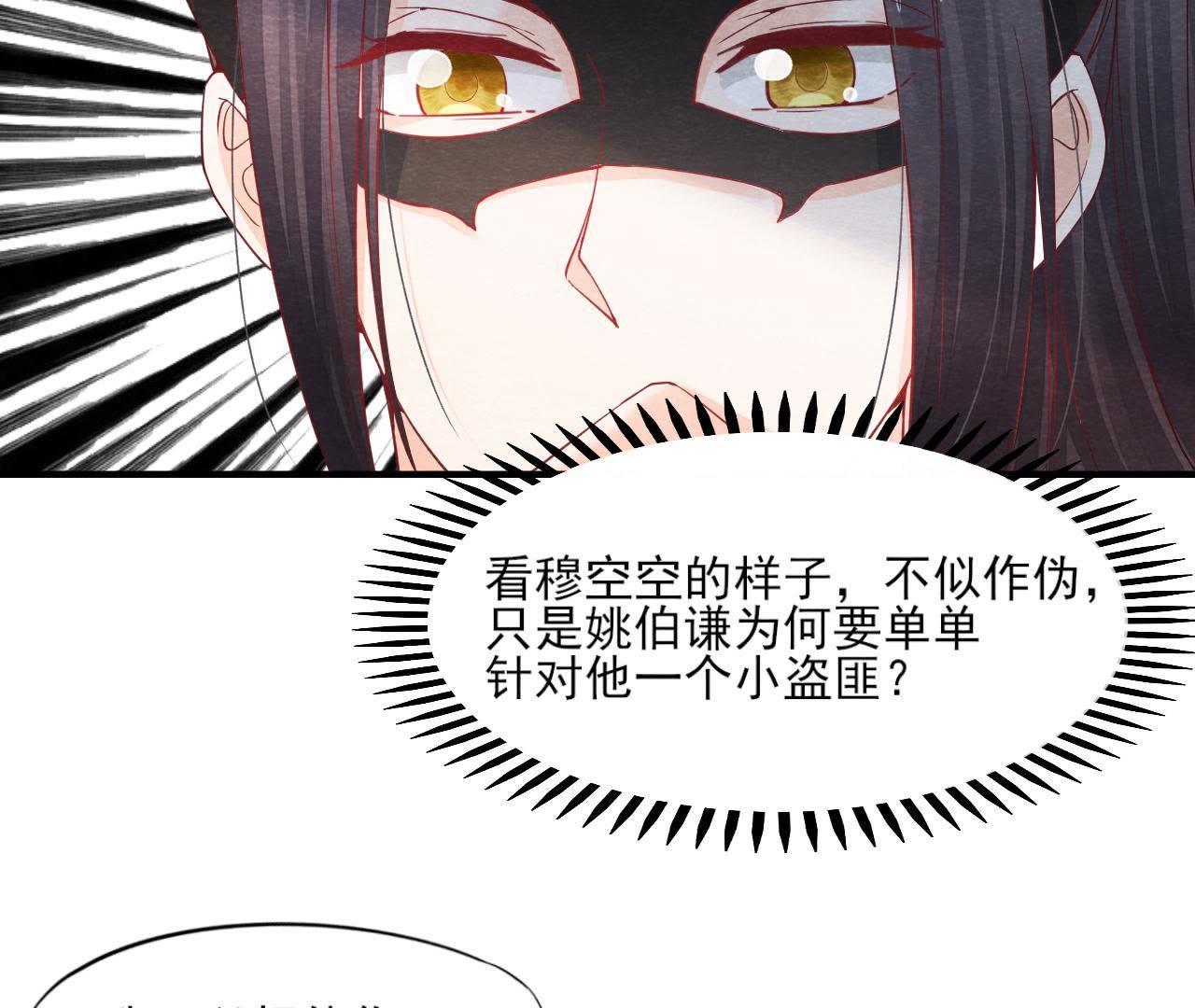 第2季第40话 穆空空的真面目(1/2)-第91话