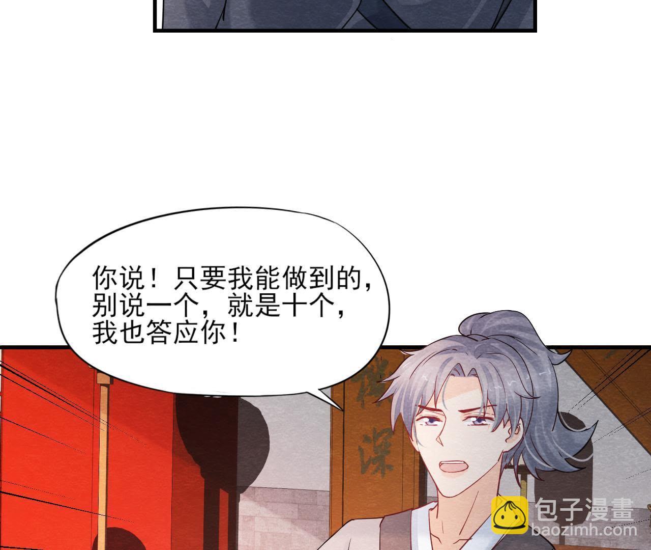 第2季第40话 穆空空的真面目(1/2)-第91话