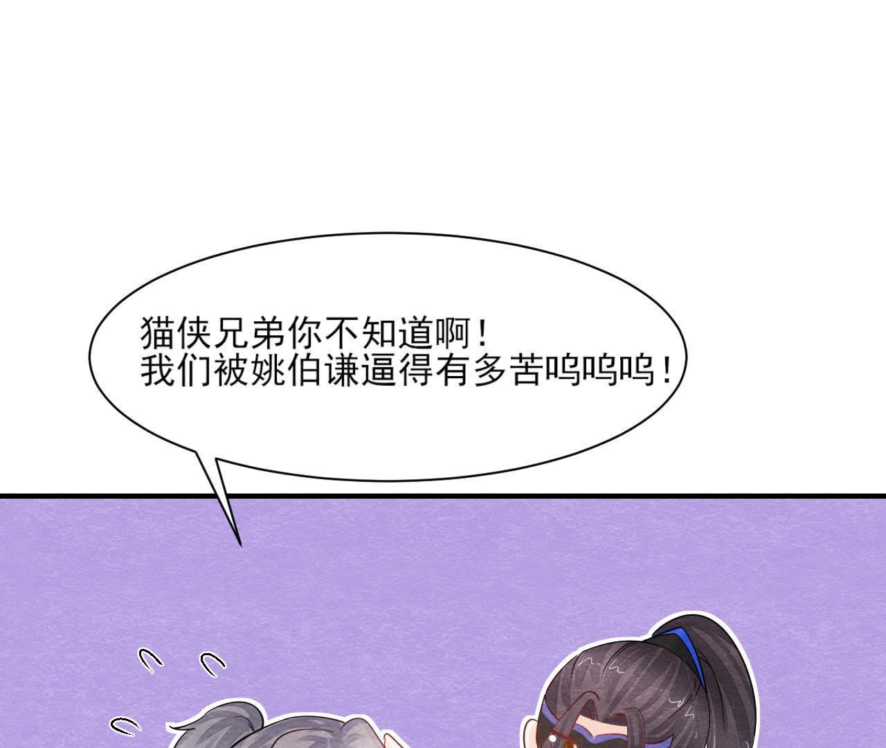 第2季第40话 穆空空的真面目(1/2)-第91话