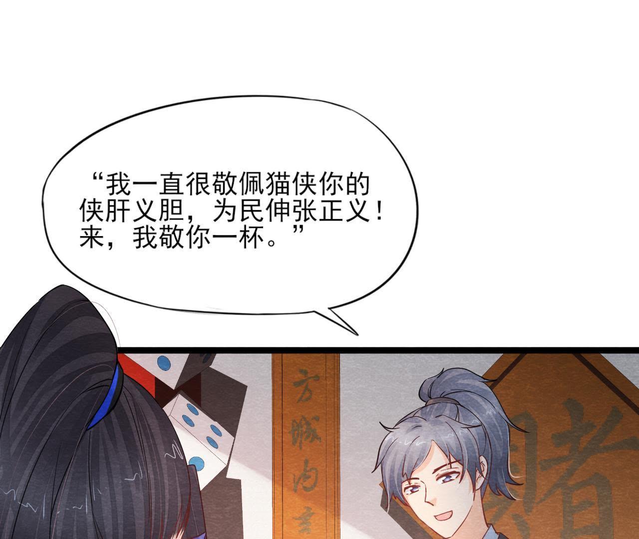 第2季第40话 穆空空的真面目(1/2)-第91话