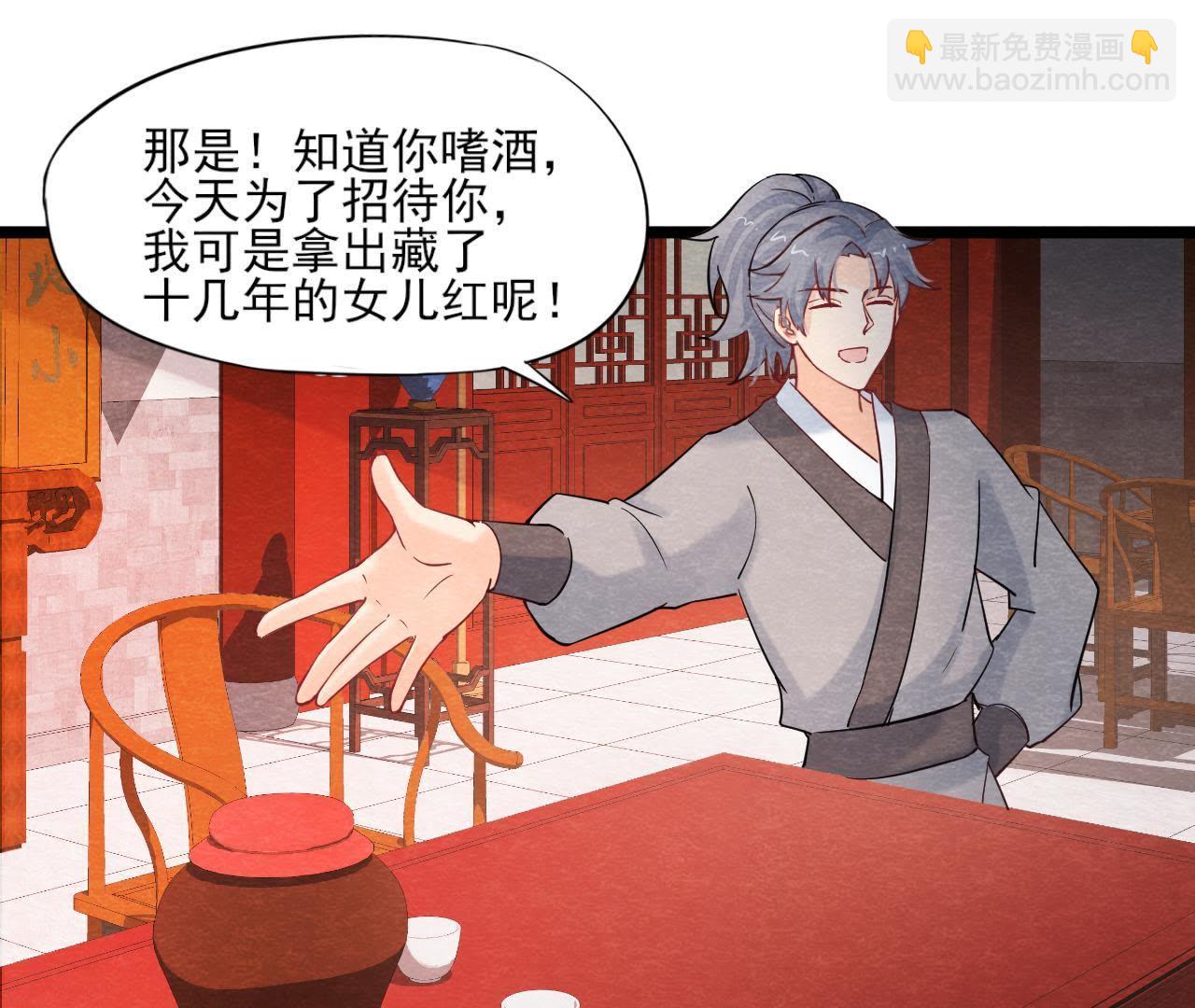 第2季第40话 穆空空的真面目(1/2)-第91话