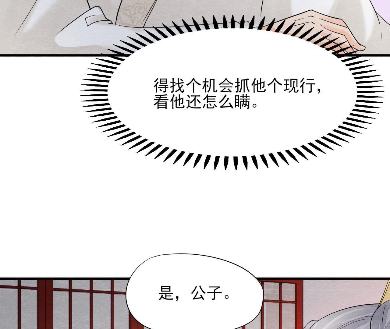 第2季第42话 此生不复相见(1/2)-第93话