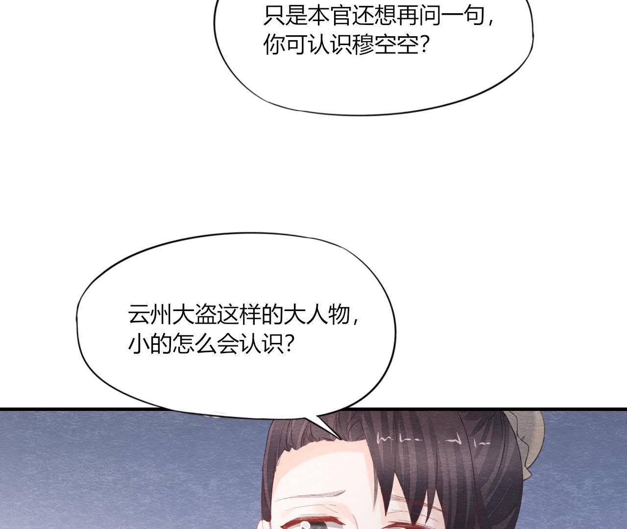 第2季第44话 严刑逼供！(1/2)-第95话