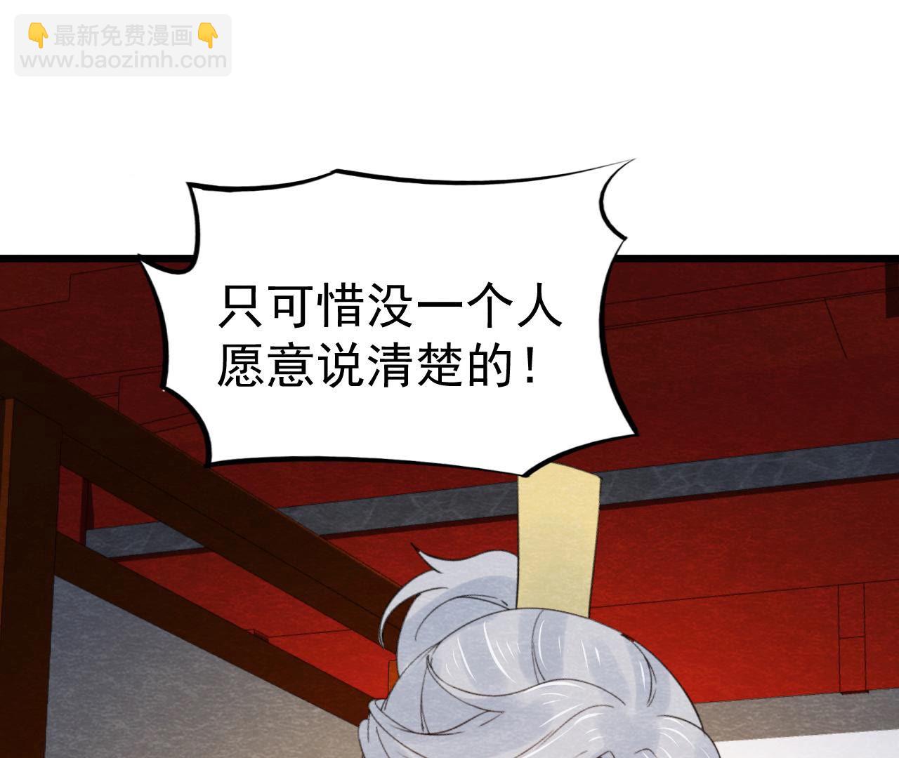 第2季第46话 一体双魂(1/3)-第97话