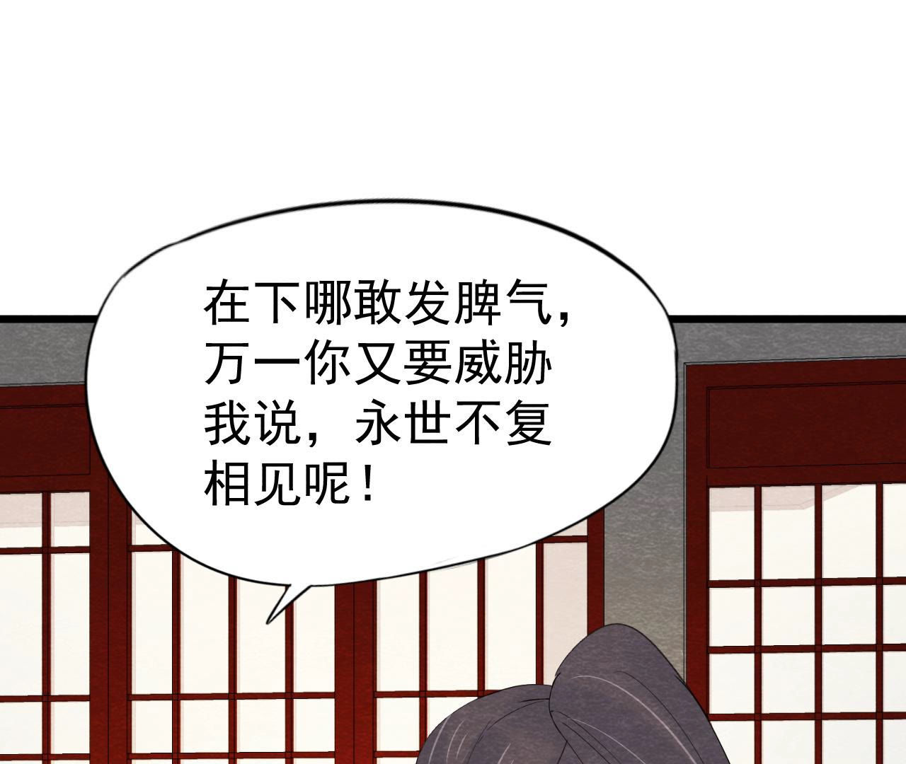 第2季第46话 一体双魂(1/3)-第97话