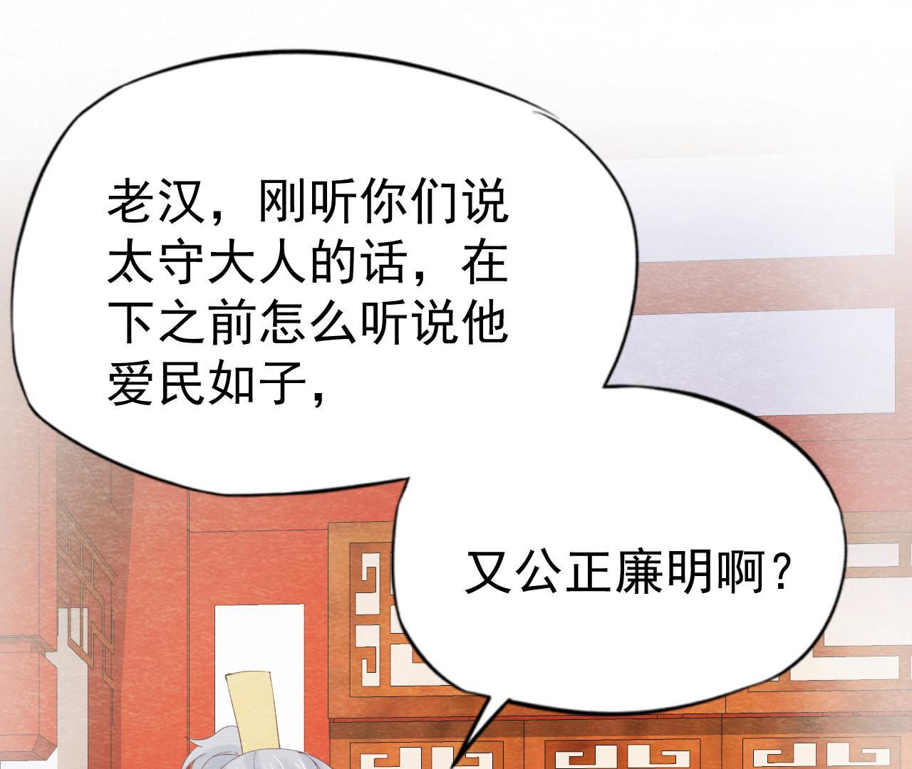 第2季第46话 一体双魂(1/3)-第97话