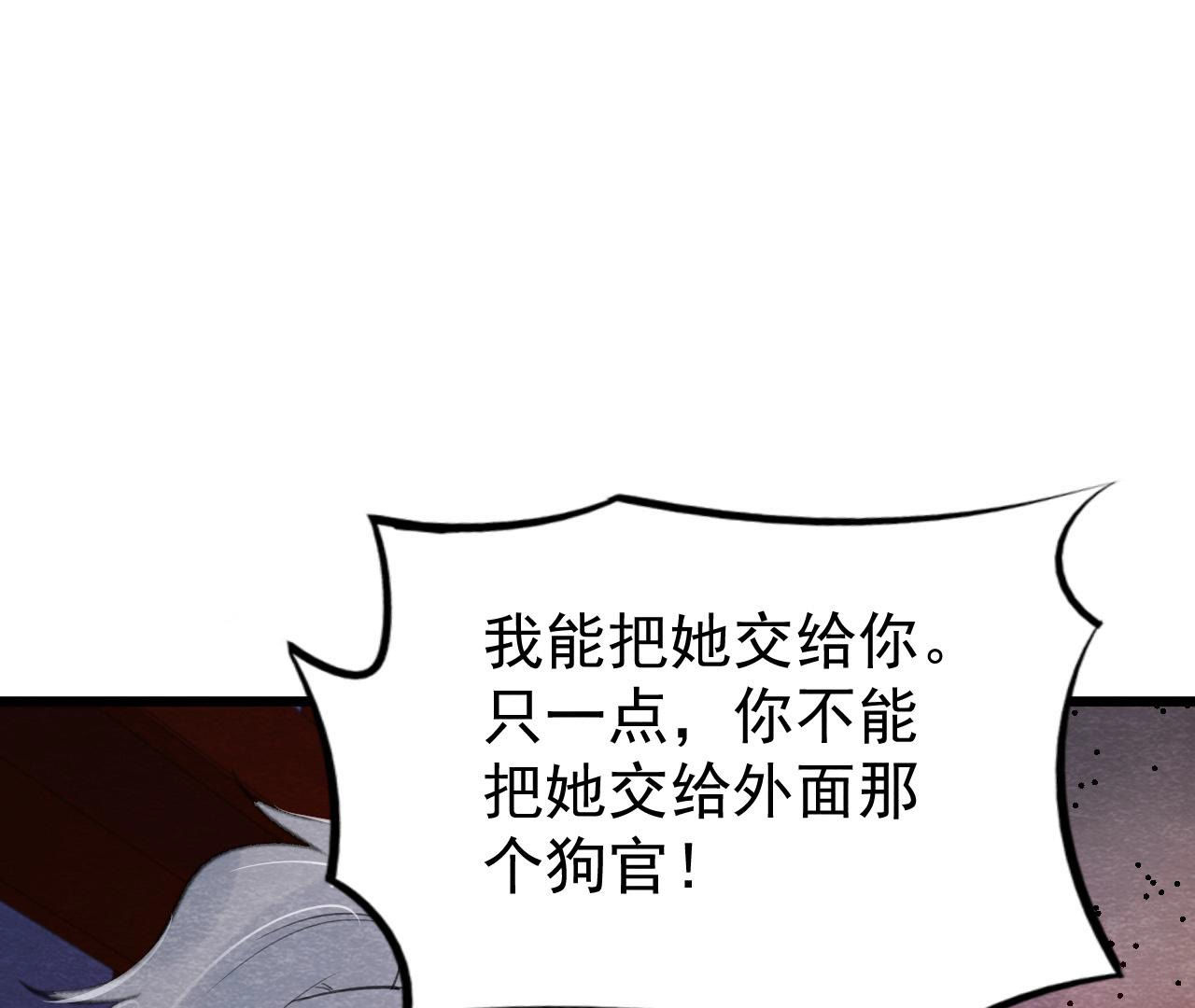 第2季第48话 身葬火海(1/3)-第99话