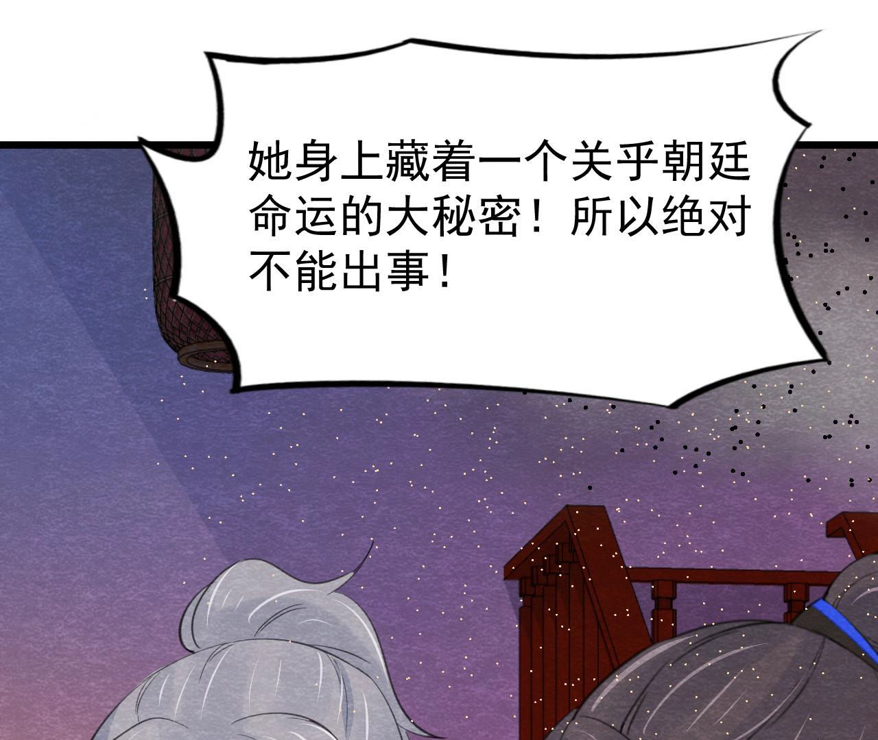 第2季第48话 身葬火海(1/3)-第99话