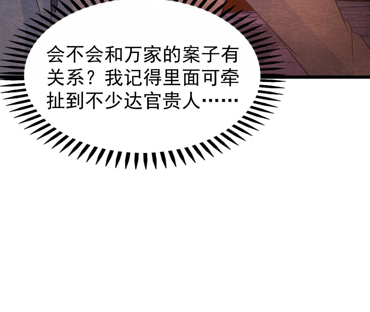 第2季第48话 身葬火海(1/3)-第99话