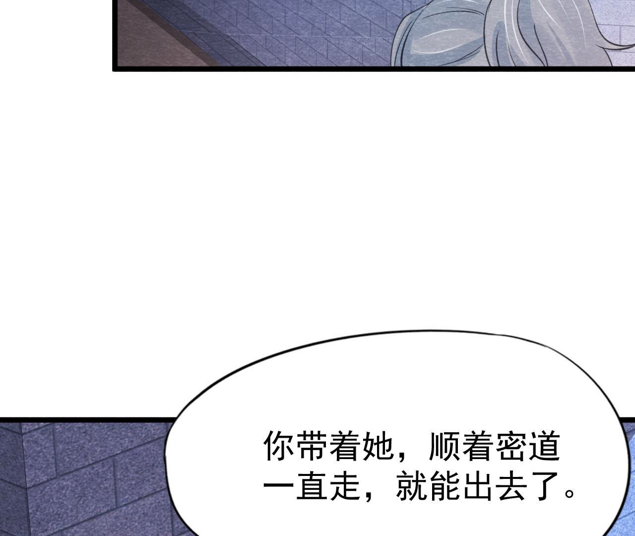 第2季第48话 身葬火海(1/3)-第99话