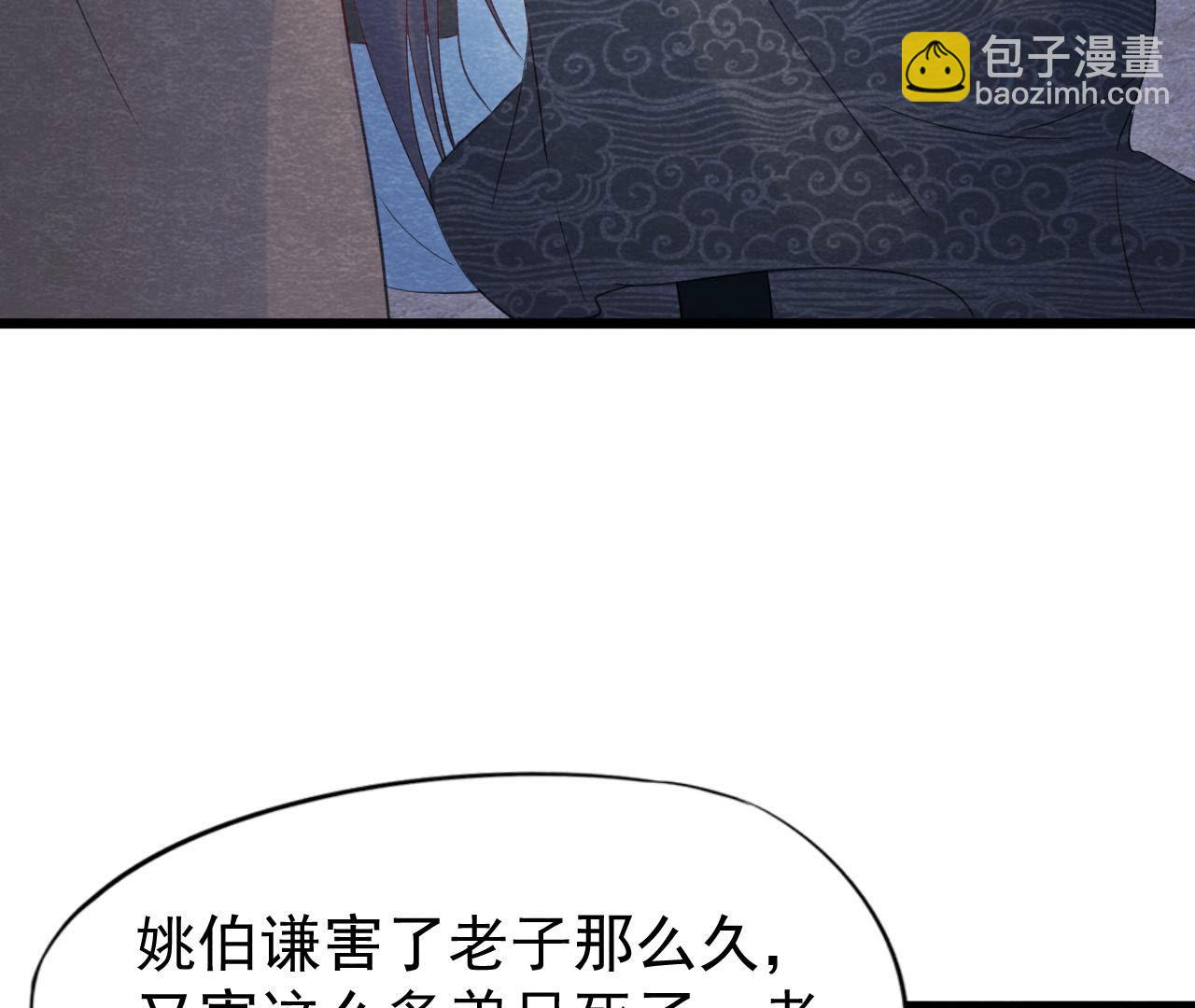 第2季第48话 身葬火海(1/3)-第99话