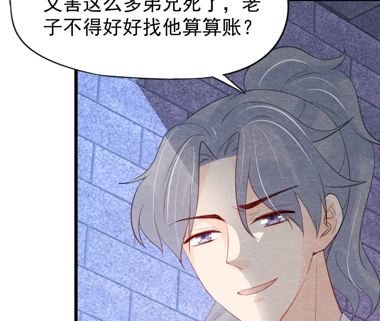 第2季第48话 身葬火海(1/3)-第99话