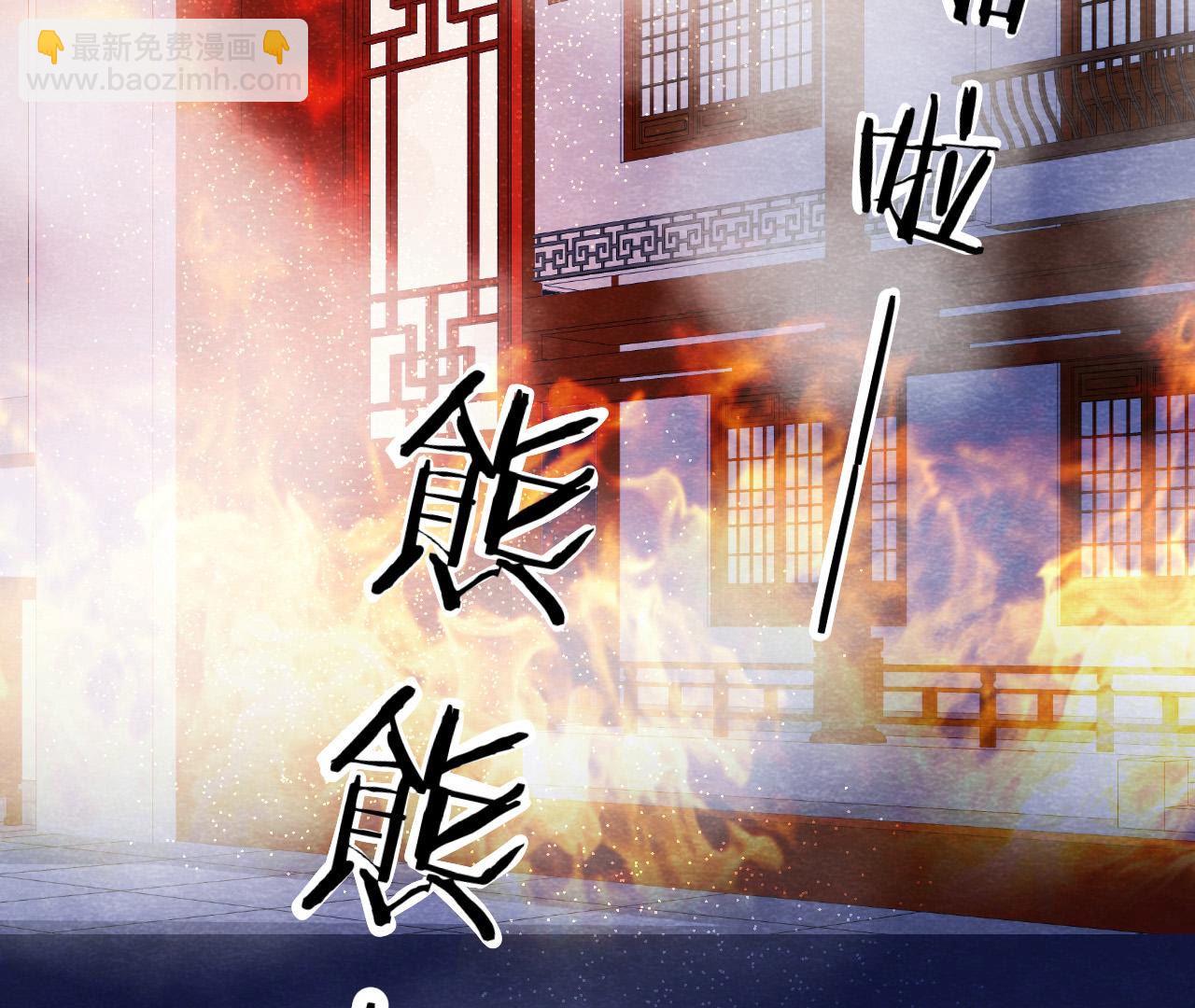 第2季第48话 身葬火海(1/3)-第99话