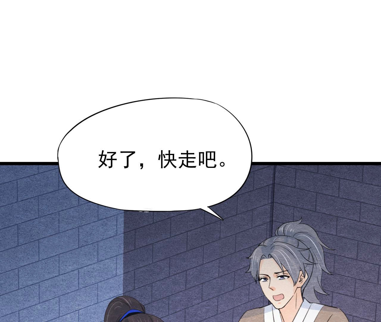 第2季第48话 身葬火海(1/3)-第99话