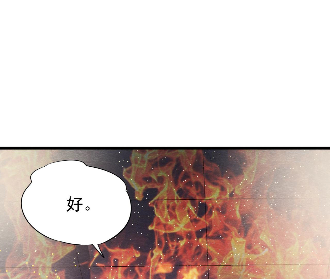 第2季第48话 身葬火海(1/3)-第99话