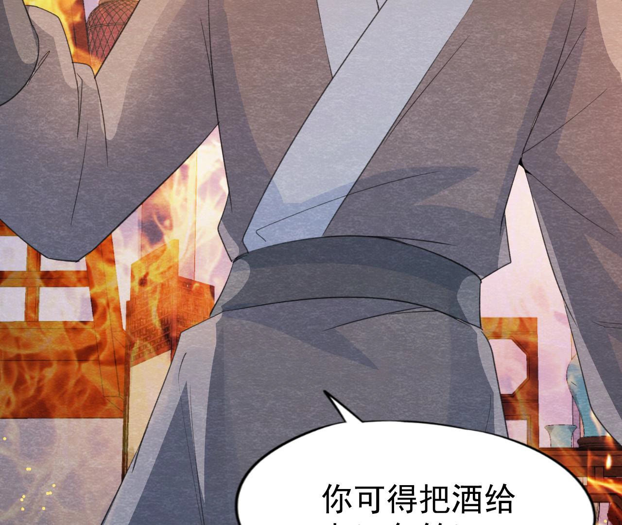 第2季第48话 身葬火海(1/3)-第99话