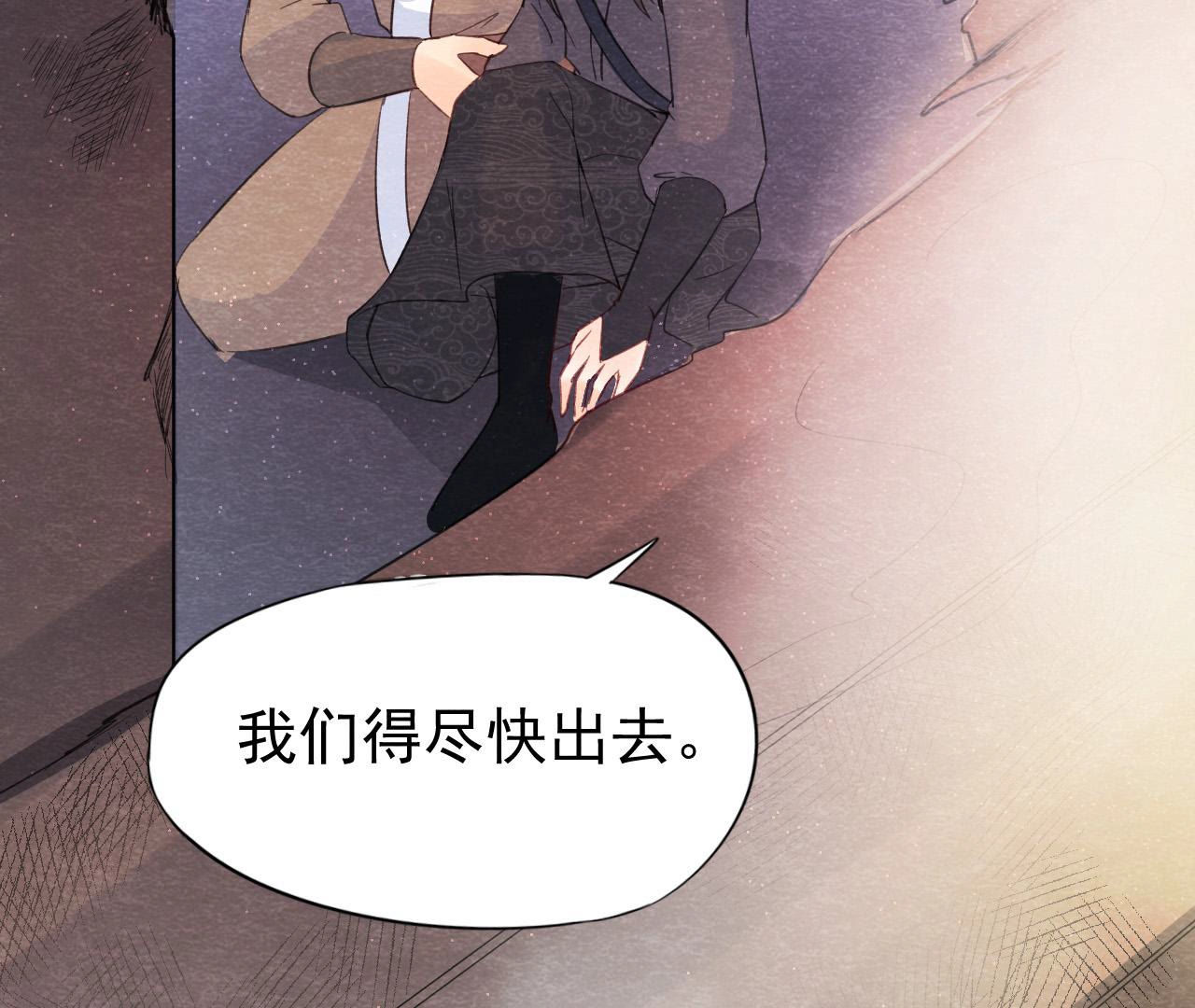 第2季第48话 身葬火海(1/3)-第99话