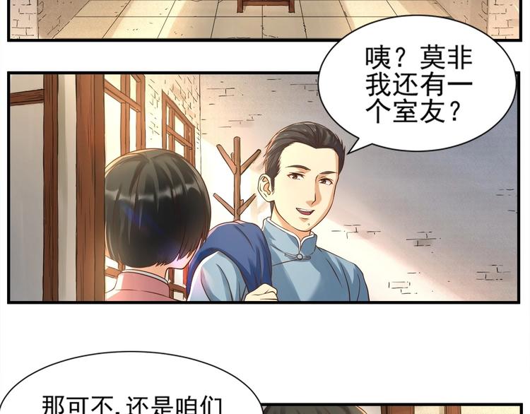 鏡誥卿年 - 第2話 書齋結友(1/2) - 2