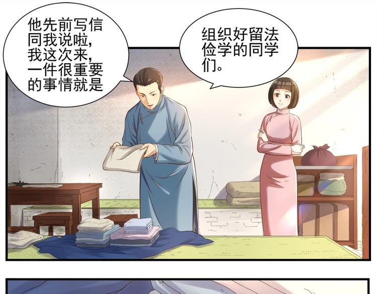 鏡誥卿年 - 第2話 書齋結友(1/2) - 6