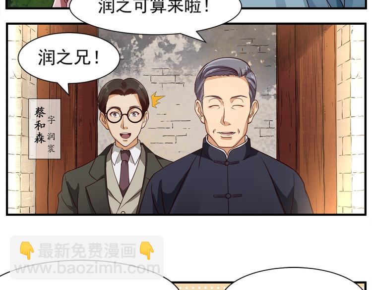 鏡誥卿年 - 第2話 書齋結友(1/2) - 2