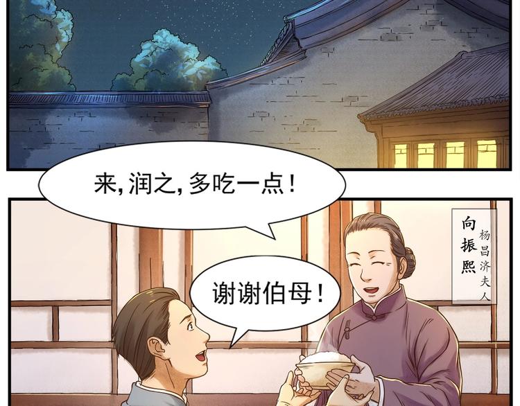 鏡誥卿年 - 第2話 書齋結友(1/2) - 7