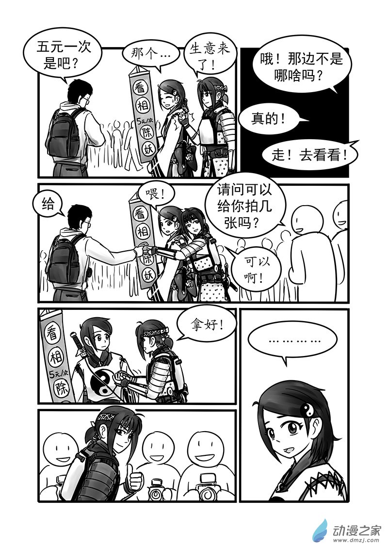 警花日記 - 12 - 1