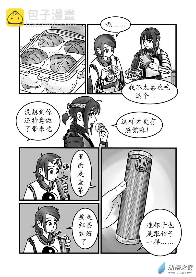 警花日記 - 12 - 3