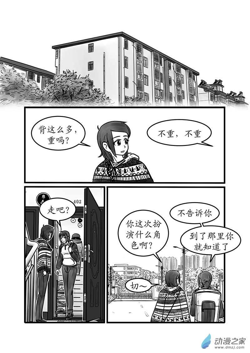 警花日記 - 12 - 1