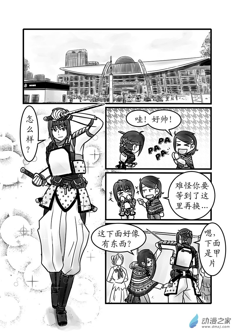 警花日記 - 12 - 2