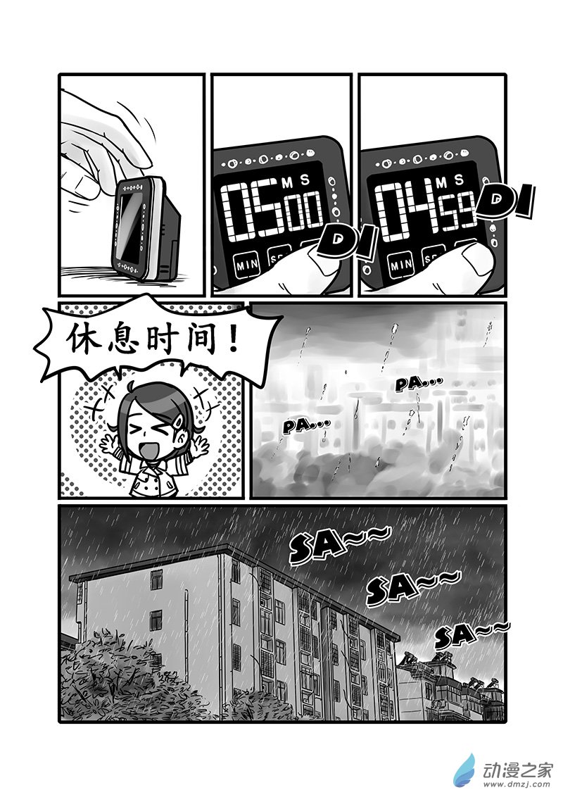 警花日記 - 06 - 3