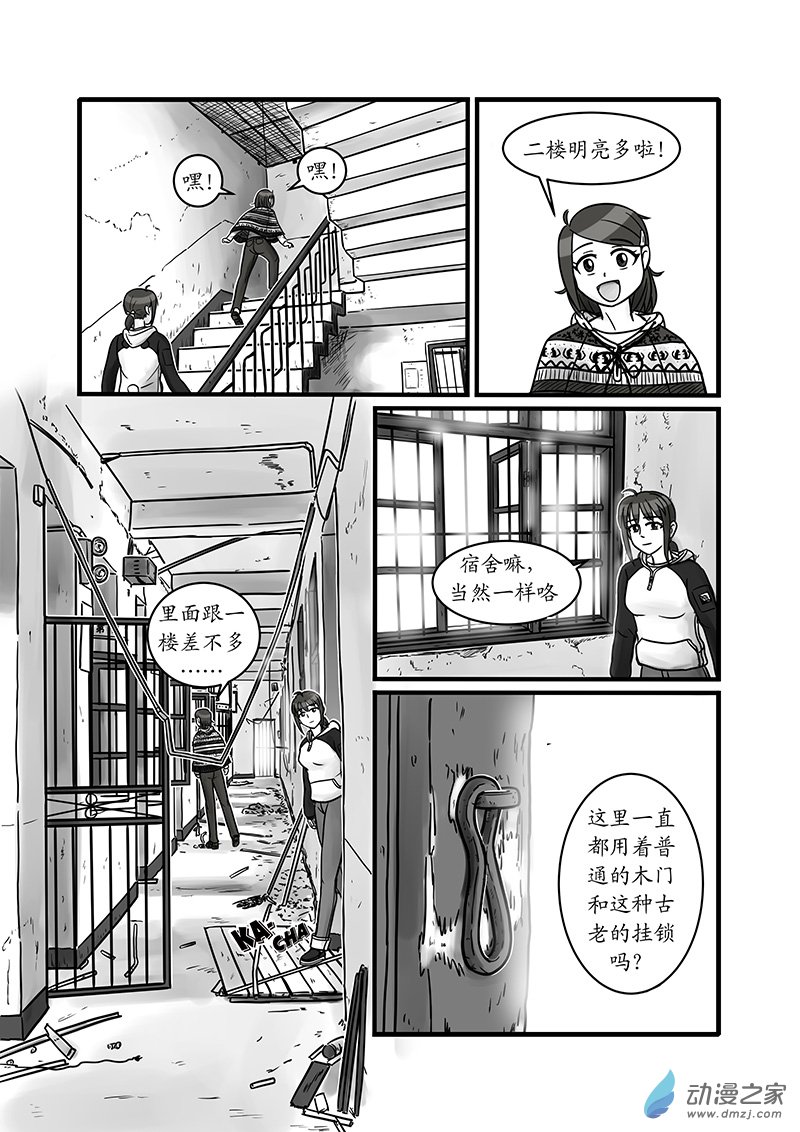 警花日記 - 08(1/2) - 4