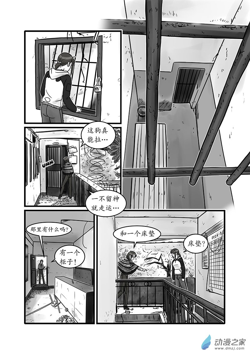 警花日记 - 08(1/2) - 6