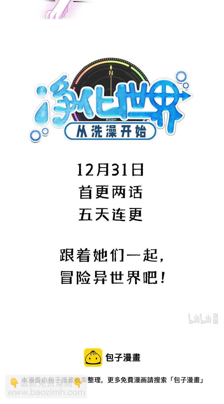 预告 12月31日开刊-第1话