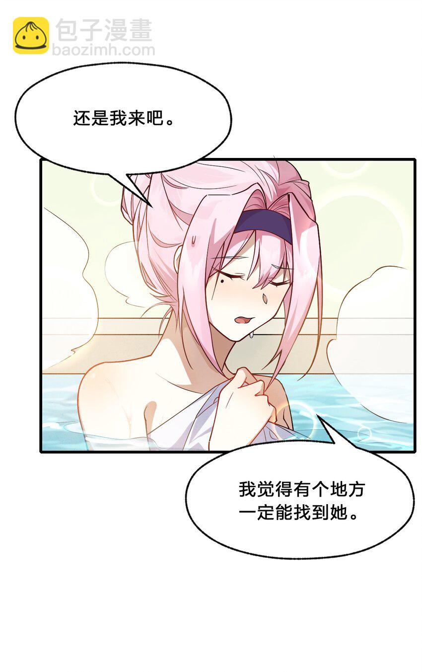 010 往后稍稍&mdash;&mdash;(1/2)-第11话