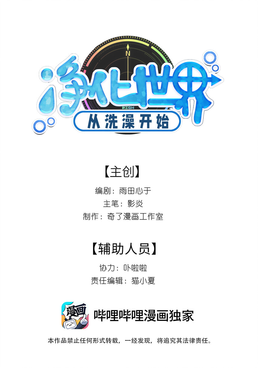 010 往后稍稍&mdash;&mdash;(1/2)-第11话