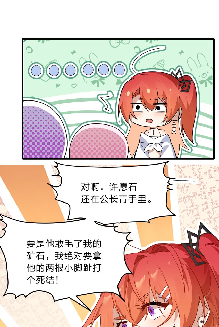 010 往后稍稍&mdash;&mdash;(1/2)-第11话