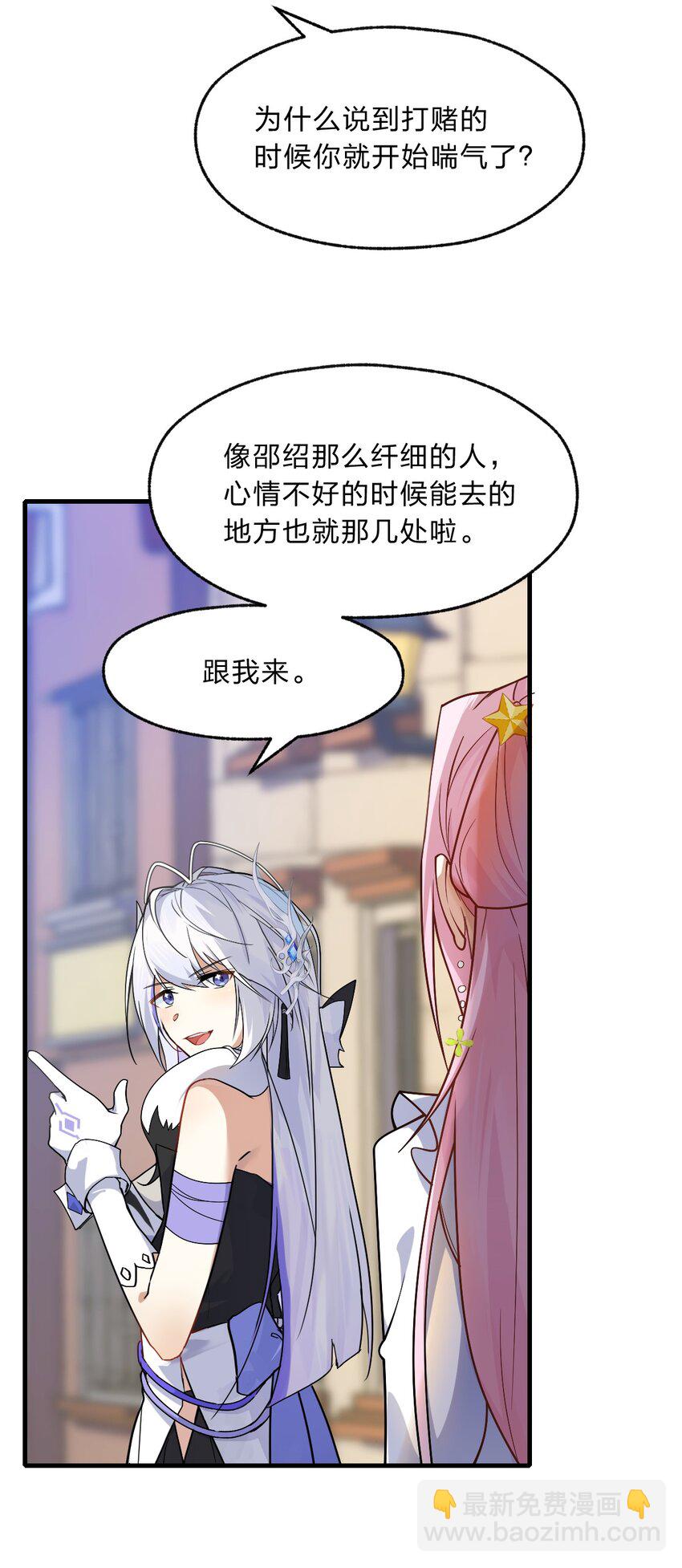 010 往后稍稍&mdash;&mdash;(1/2)-第11话