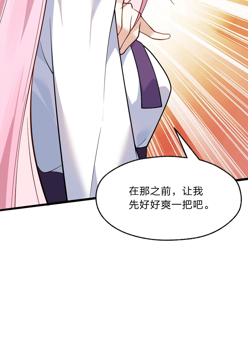 012 有输有赢才是游戏的乐趣所在(1/2)-第13话