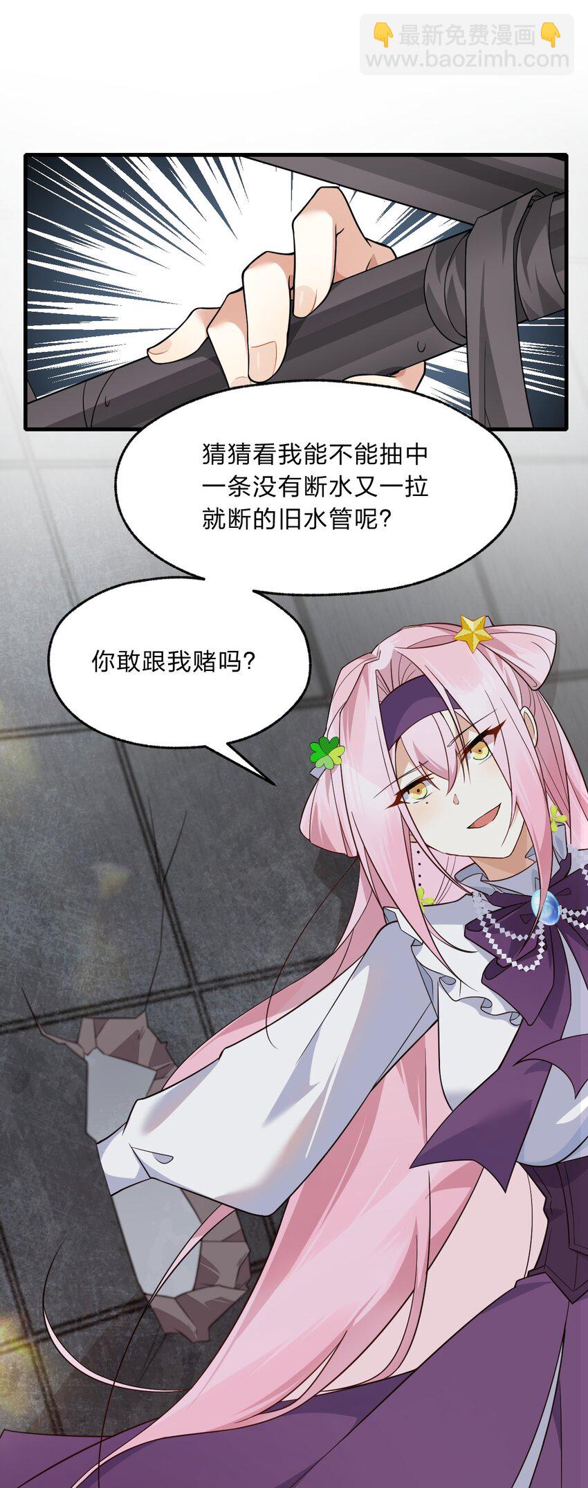 012 有输有赢才是游戏的乐趣所在(1/2)-第13话