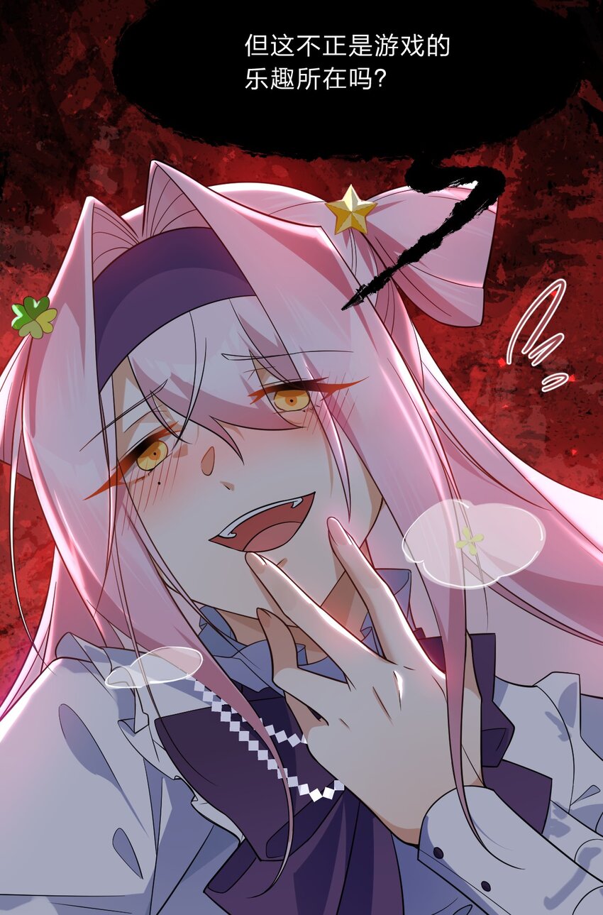 012 有输有赢才是游戏的乐趣所在(1/2)-第13话