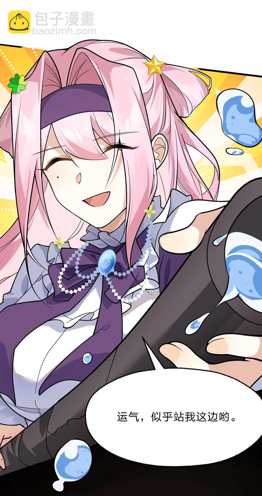 012 有输有赢才是游戏的乐趣所在(1/2)-第13话