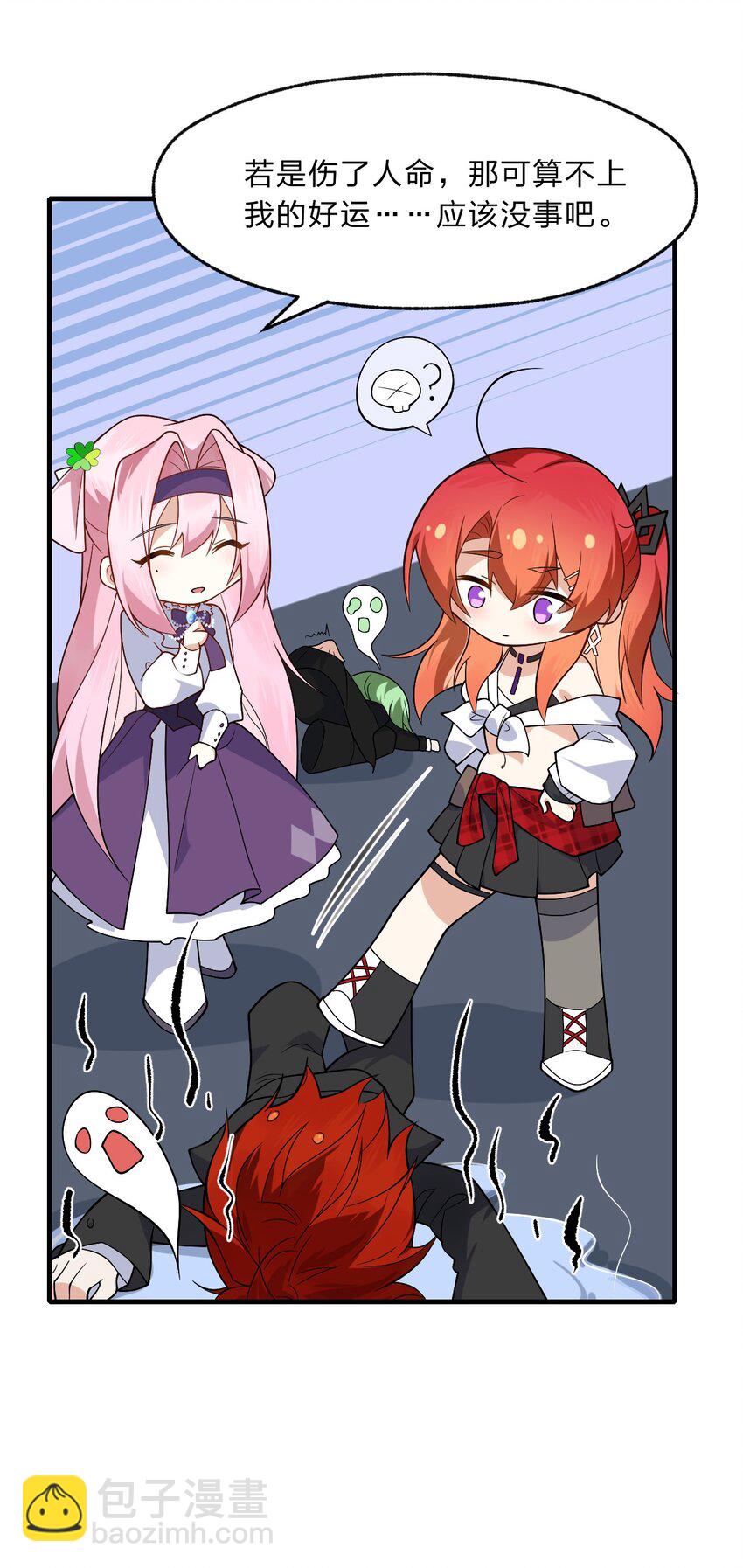 012 有输有赢才是游戏的乐趣所在(1/2)-第13话